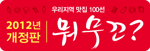뭐무꼬