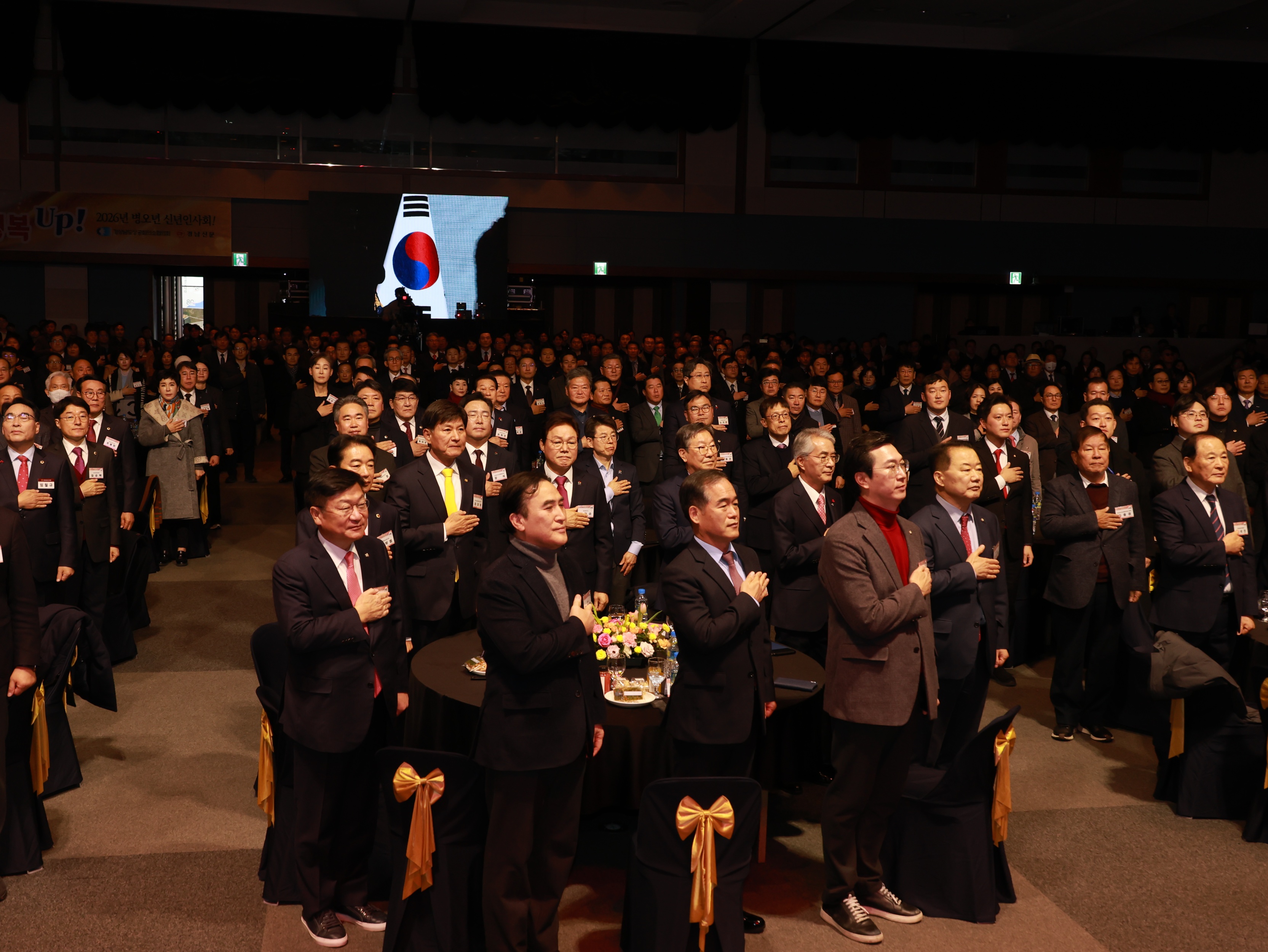 경상남도 신년 인사회