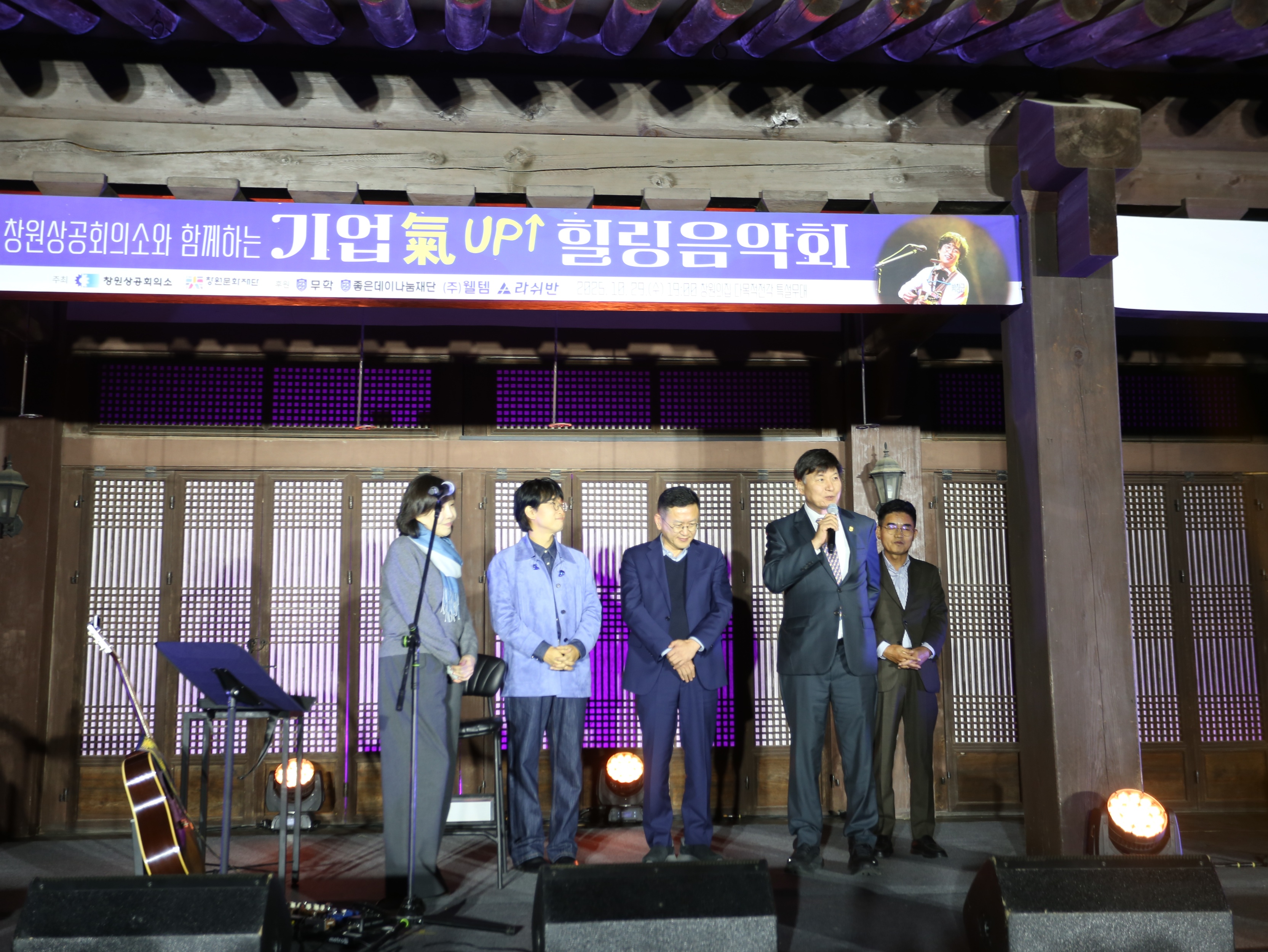 기업힐링음악회 개최