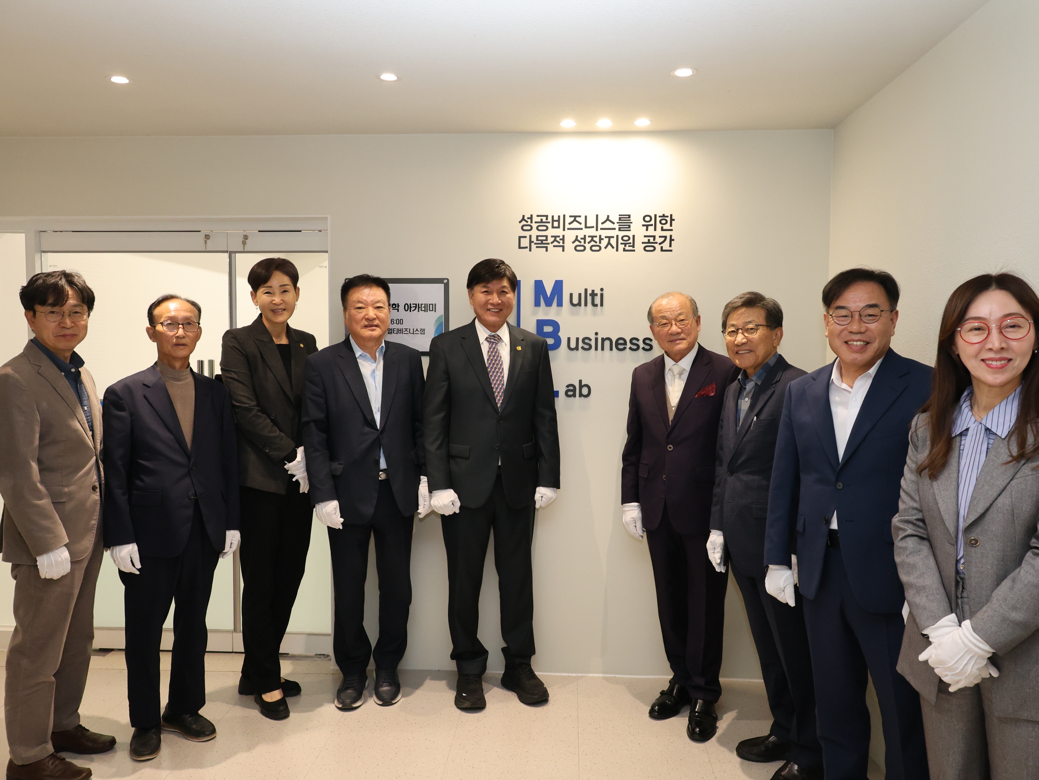 멀티비즈니스랩 준공