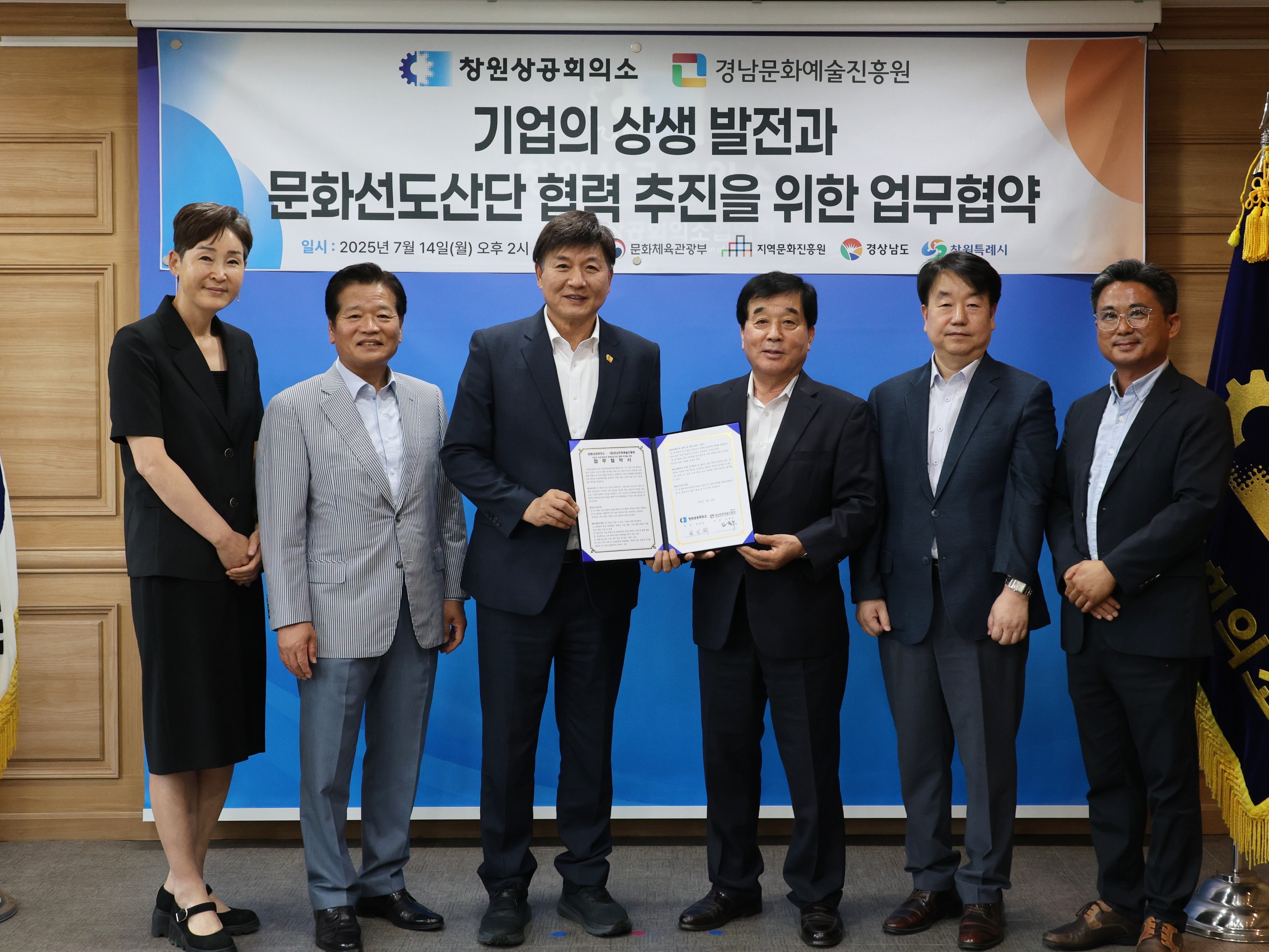 경남문화예술진흥원과 업무협약 체결