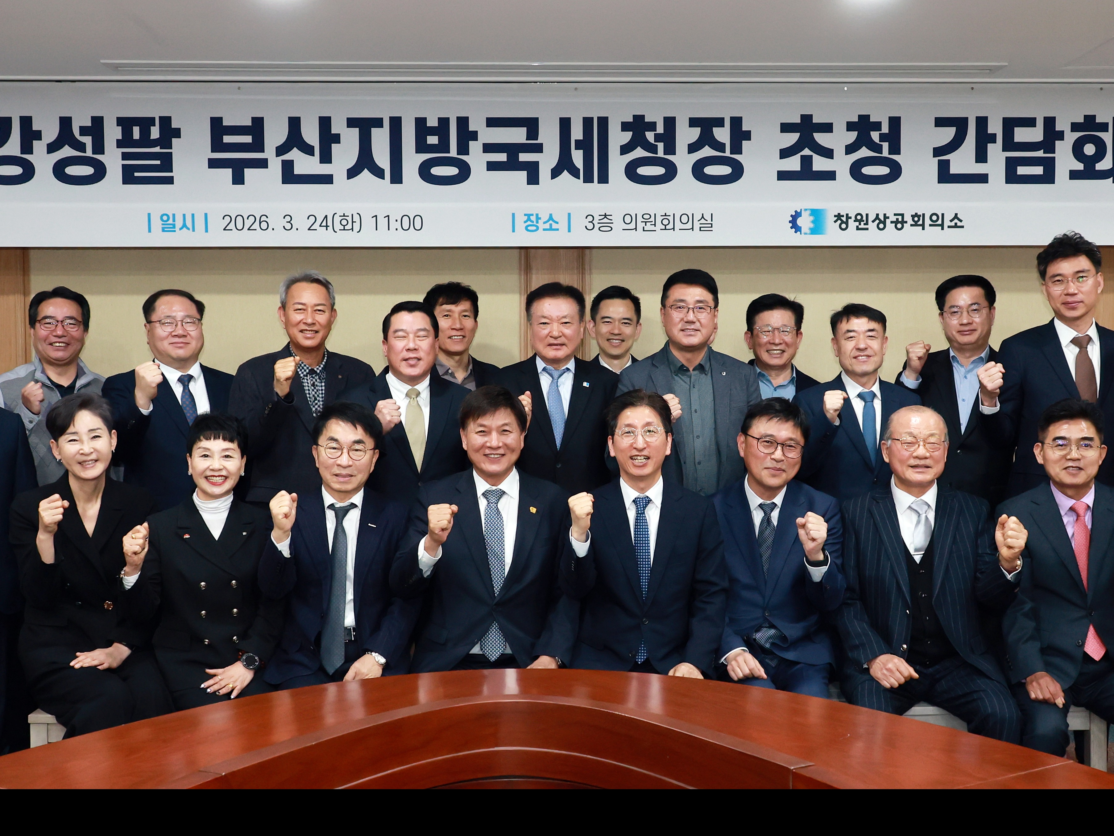 부산지방국세청장 간담회 개최