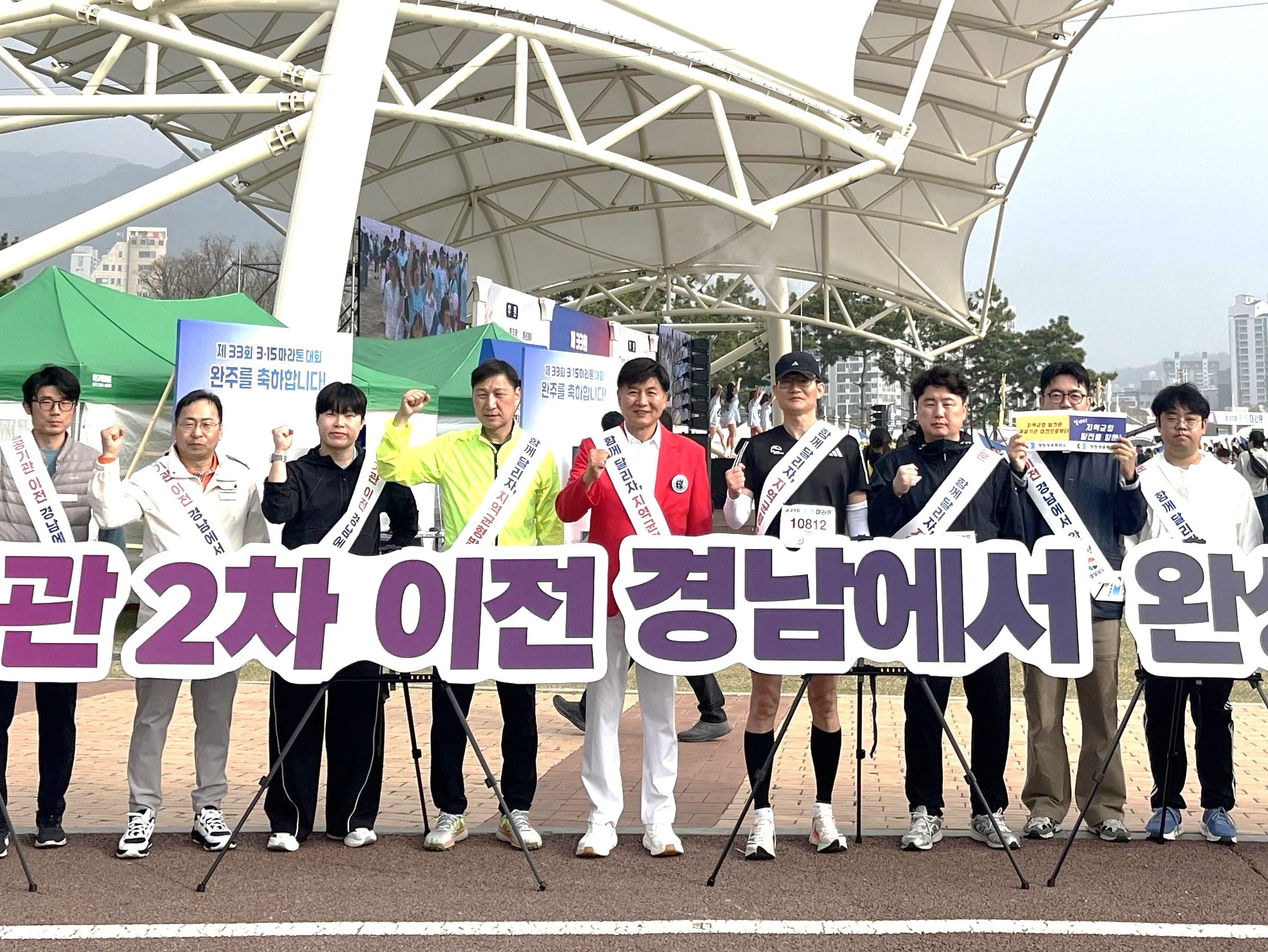 3.15 마라톤 지역균형발전 캠페인